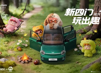 2026款宏光MINIEV 四门高配版 官图