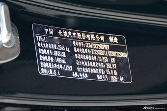 2026款哈弗大狗PLUS PHEV Hi4 200km 长续航潮电版