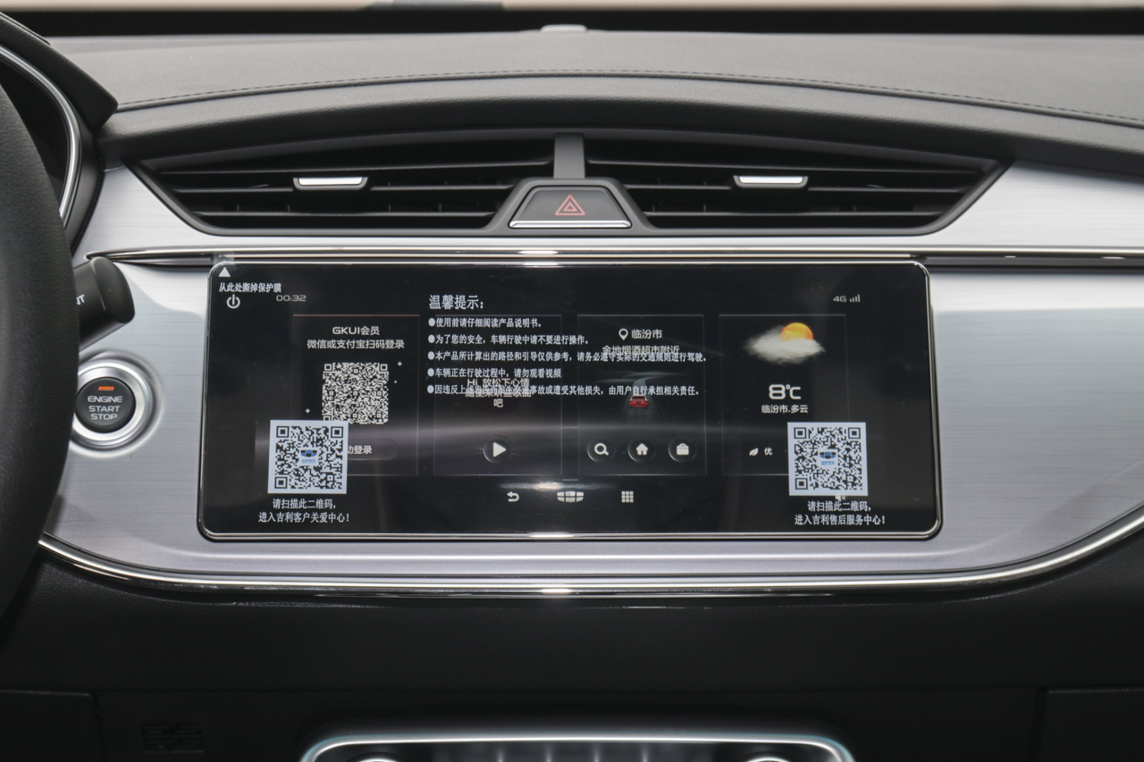 2019款吉利缤瑞1.0T手动200T手动缤驰版