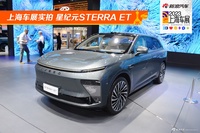 2023上海车展实拍：STERRA ET