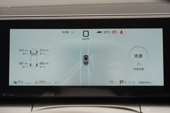 2026款宋Ultra DM-i 205KM超越版