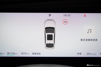2025款荣威M7 DMH 160km臻享版