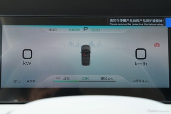 2027款元UP 飞驰版 401KM 领航版