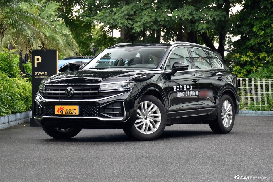 2025款途锐 2.0TSI 锐影版