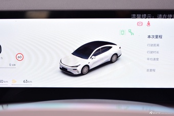 2025款银河星耀8 130km EM-i 尊贵版