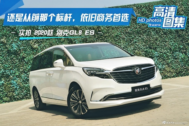 实拍别克GL8 ES MPV标杆商务范十足