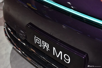 2026北京车展实拍：问界M9