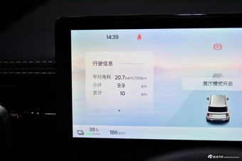 2026款宝骏悦也Plus 501km智尊版