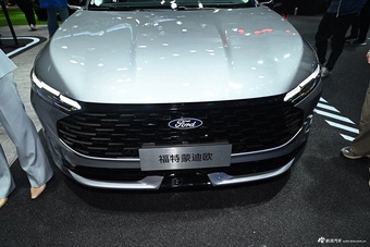 2025广州车展实拍：蒙迪欧