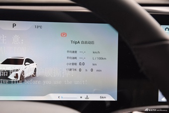 2024款艾瑞泽8 高能版 2.0T DCT御+