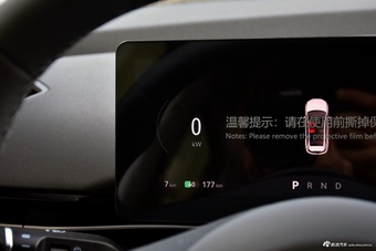 2025款悦意03 445km 心悦版