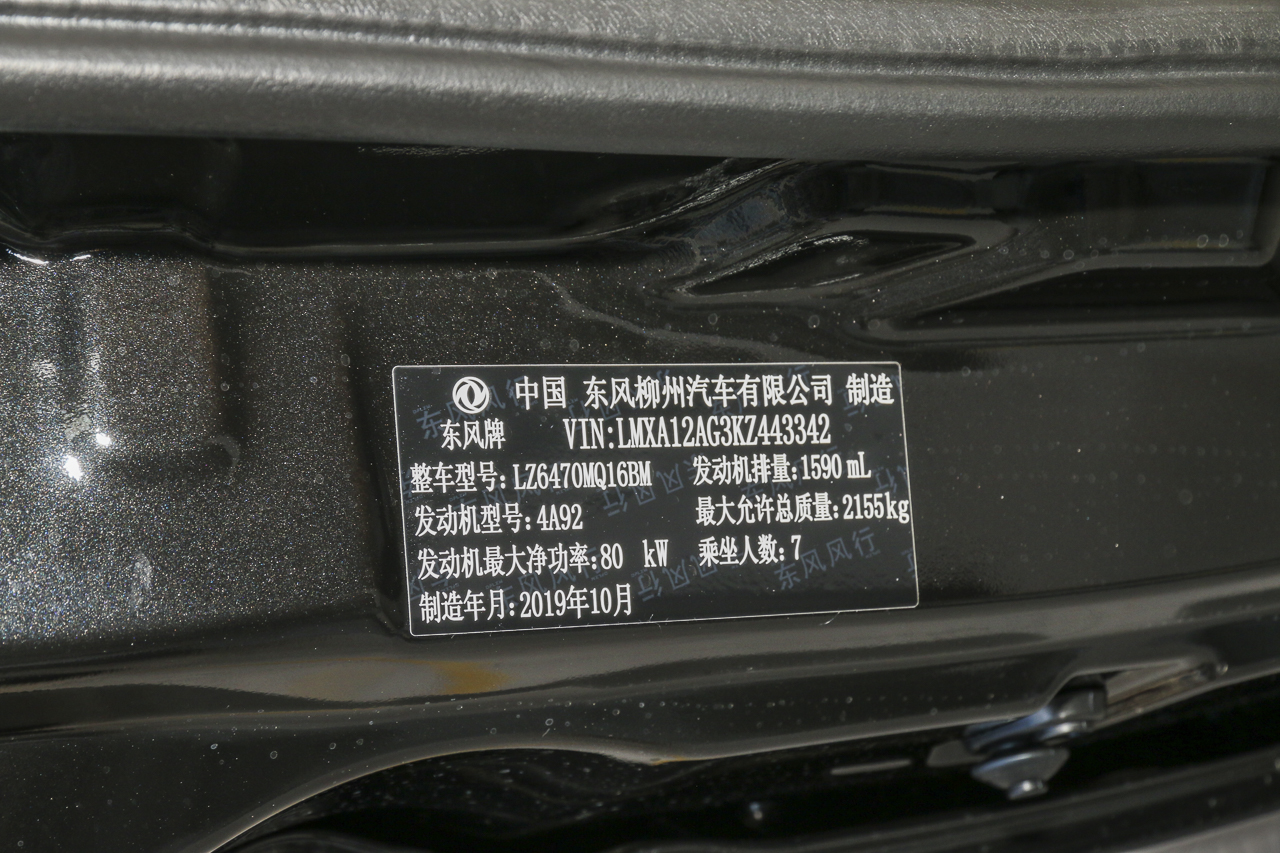  2019款菱智M5 1.6L手动7座特供版国VI 