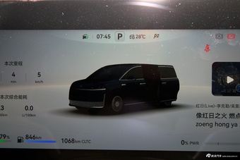 2026款智界V9 Ultra+