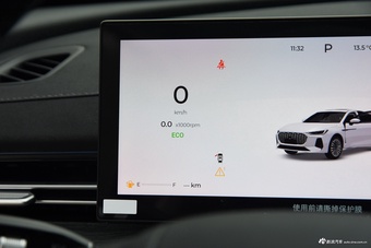 2025款艾瑞泽8 PRO 1.6T 标准型