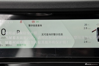 2024款睿蓝7 605km 荣耀版