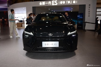 2026北京车展实拍：雷克萨斯ES